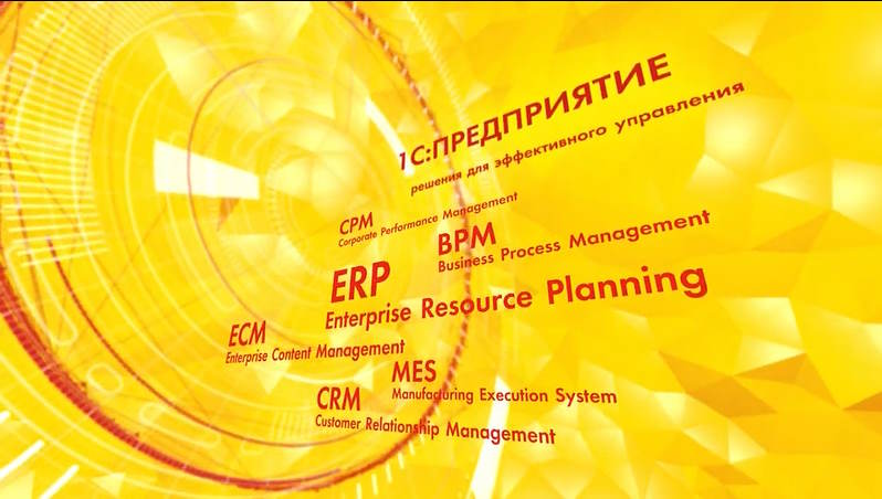 Система программ 1С Предприятие. Эффективное управление бизнесом в станице Барсуковской