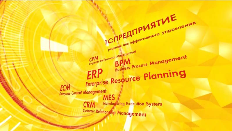 Система программ 1С Предприятие. Эффективное управление бизнесом в Минеральных Водах