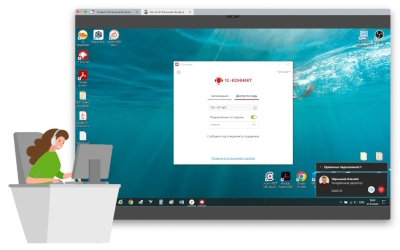 1C-Коннект. Удаленный доступ по коду 2