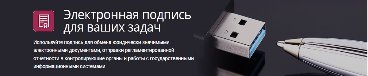1С:Подпись